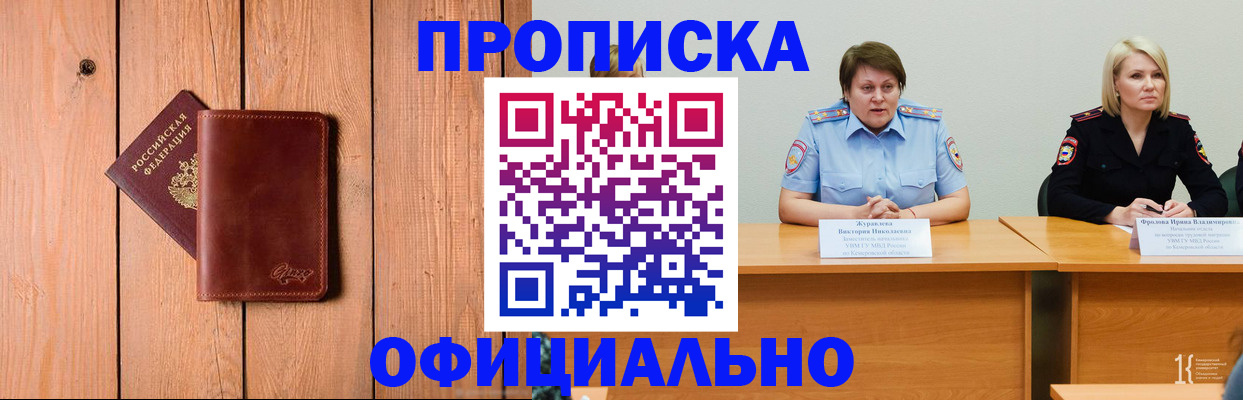 прописка для кредита в Цимлянске