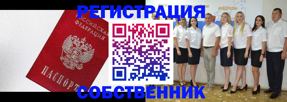 временная регистрация законно в Цимлянске